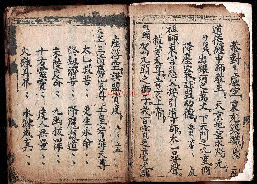 玄门弟子潇洞仙录《玄门全部》彩色66筒子页.PDF电子版