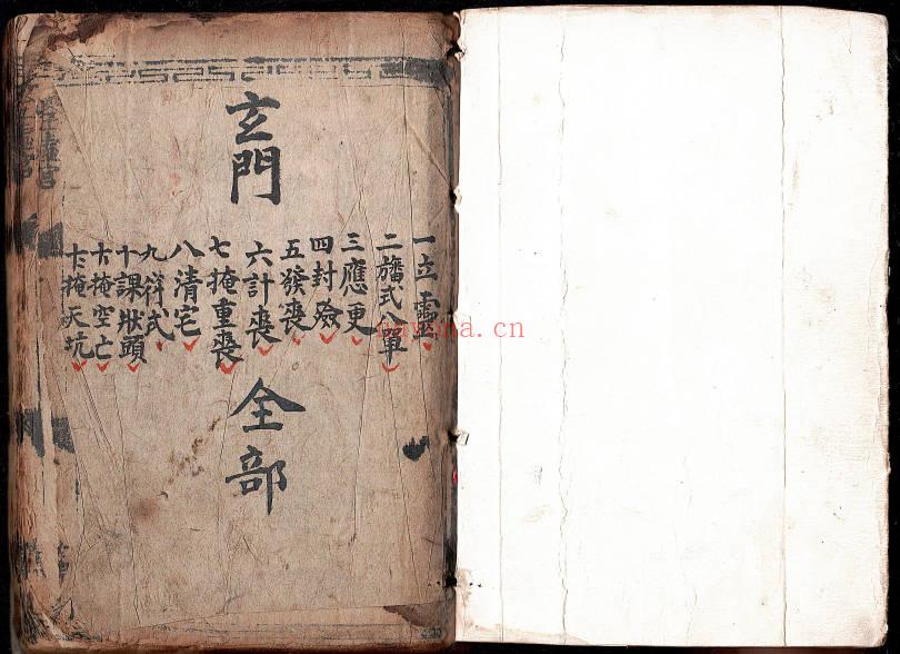 玄门弟子潇洞仙录《玄门全部》彩色66筒子页.PDF电子版