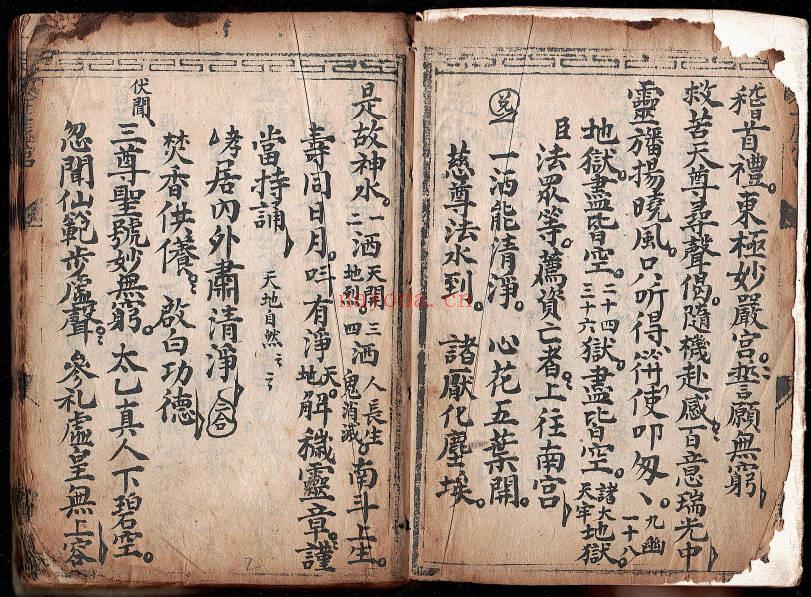 玄门弟子潇洞仙录《玄门全部》彩色66筒子页.PDF电子版