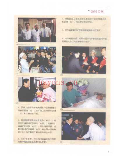 王静安医学新书.pdf