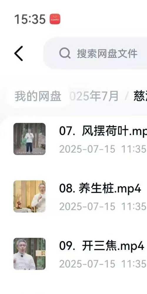 慈海卢国东 古法道医养生功法训练营