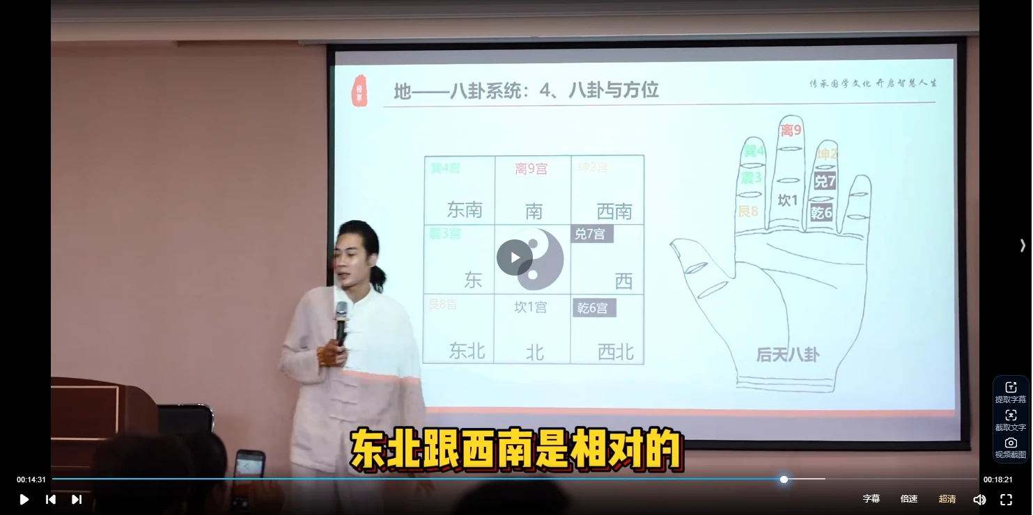 图片[5]_陈青云《奇门商道》总裁研修班（视频35集）_易经玄学资料网