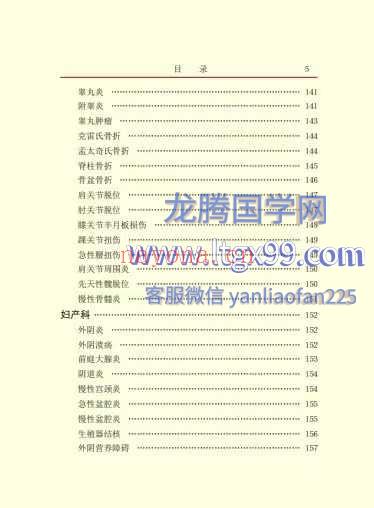 百病征兆自测