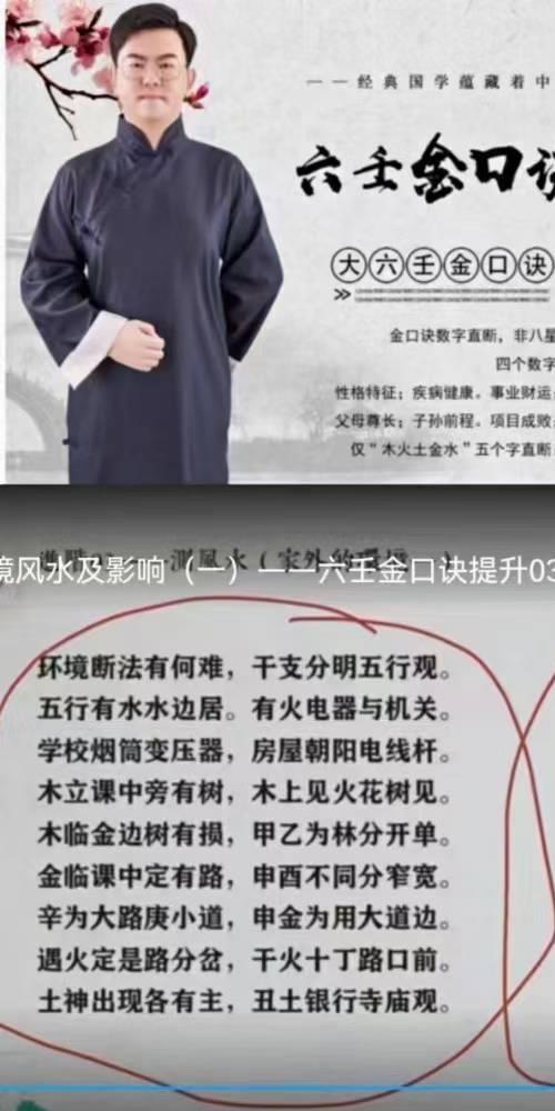 传一居士大六壬金口诀预测术