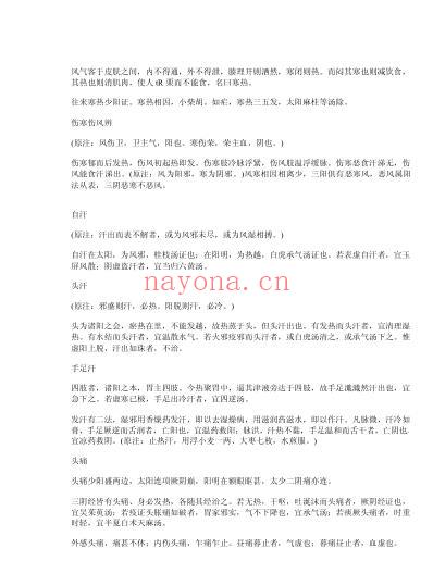 医脉摘要.pdf