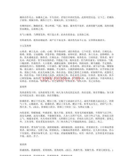 医脉摘要.pdf