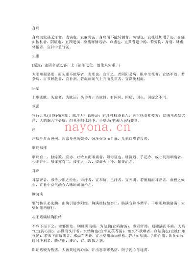 医脉摘要.pdf