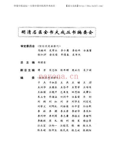 张景岳医学全书_明清名医全书大成.pdf