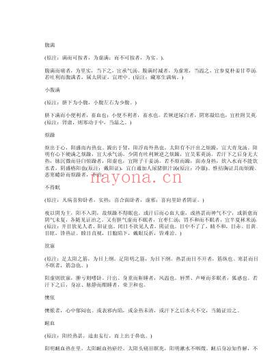 医脉摘要.pdf