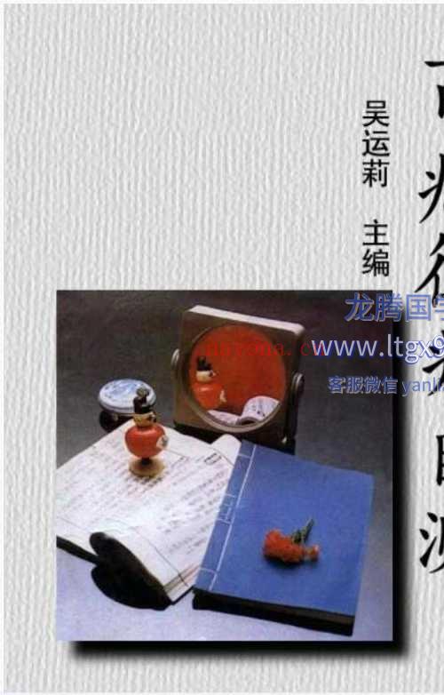 百病征兆自测