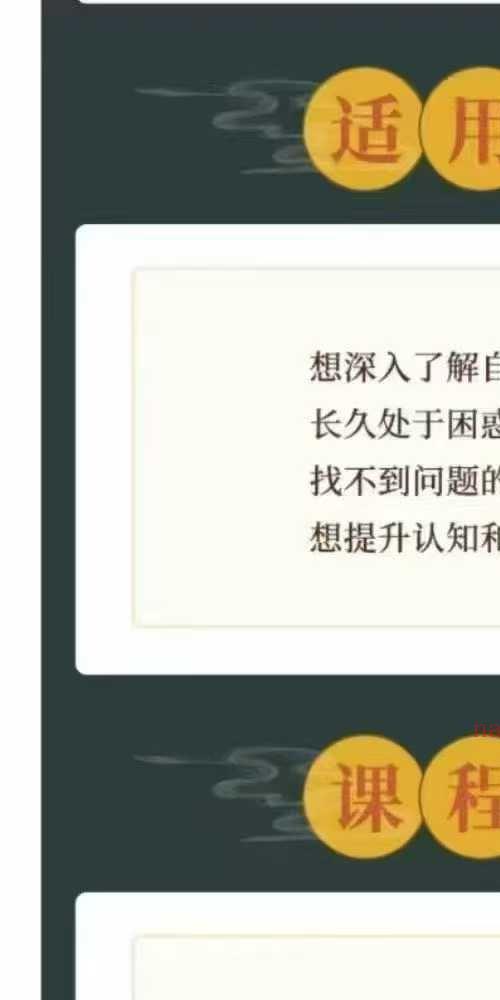 大易思维精品八字视频课