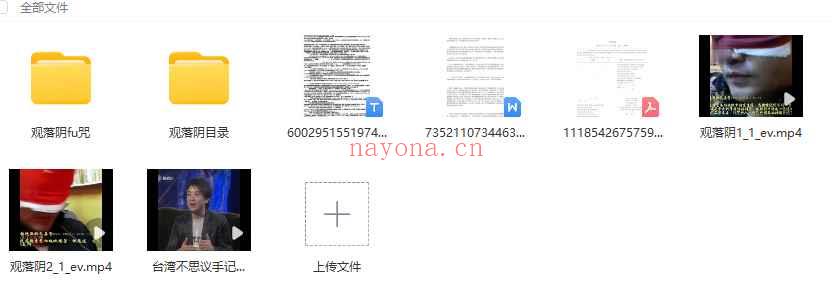元辰宫观灵术 元神宫教学资料 观落阴视频！稀缺资源Y插图