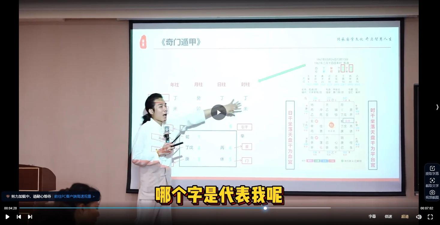 图片[2]_陈青云《奇门商道》总裁研修班（视频35集）_易经玄学资料网
