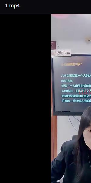 夏光明 李灵婧《八字十神解析之官杀星的作用》2集视频约3.5小时