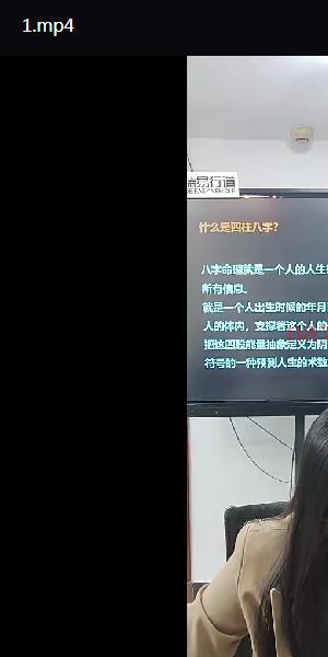 夏光明 李灵婧《八字十神解析之食伤星的作用》2集视频约2.5小时