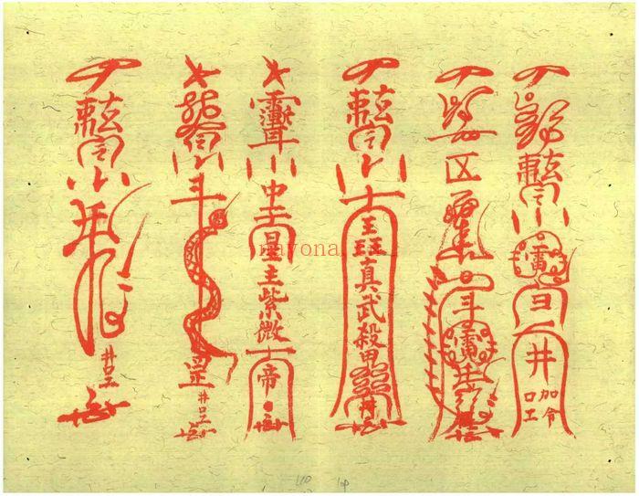 《玄门封殓行丧秘旨》上下册，PDF电子书