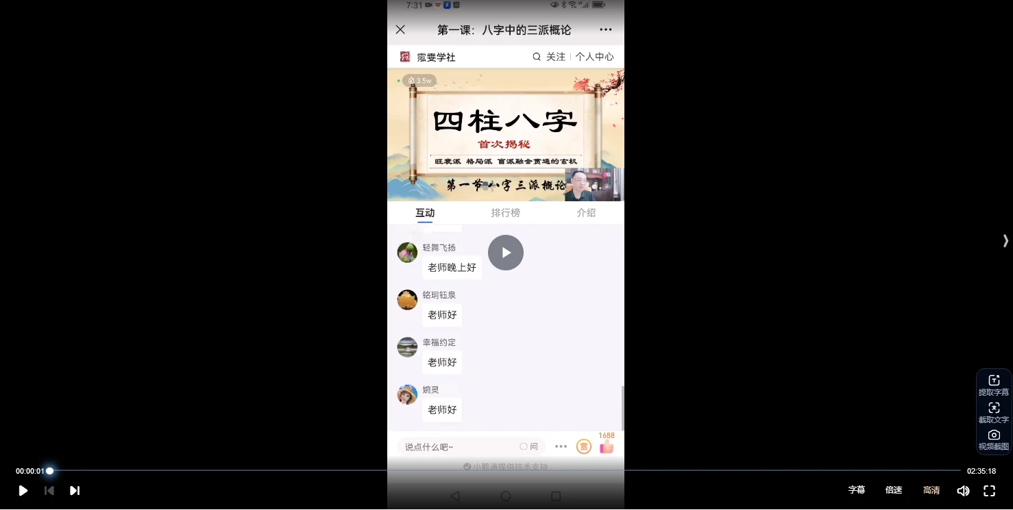 图片[2]_易达盲派‮承传‬弟子密训班（视频8集）_易经玄学资料网