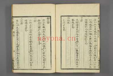 行馀医言日香川修德着_六.pdf