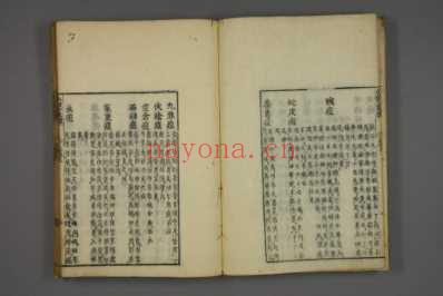赤水玄珠_日文注释版_三十五.pdf