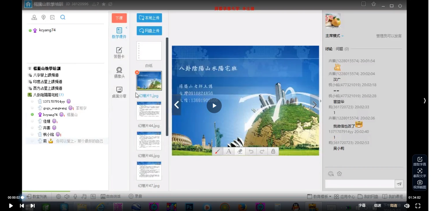 图片[3]_杨腾山金锁玉关风水+阳宅入门班课程（视频+文档+图片资料）_易经玄学资料网