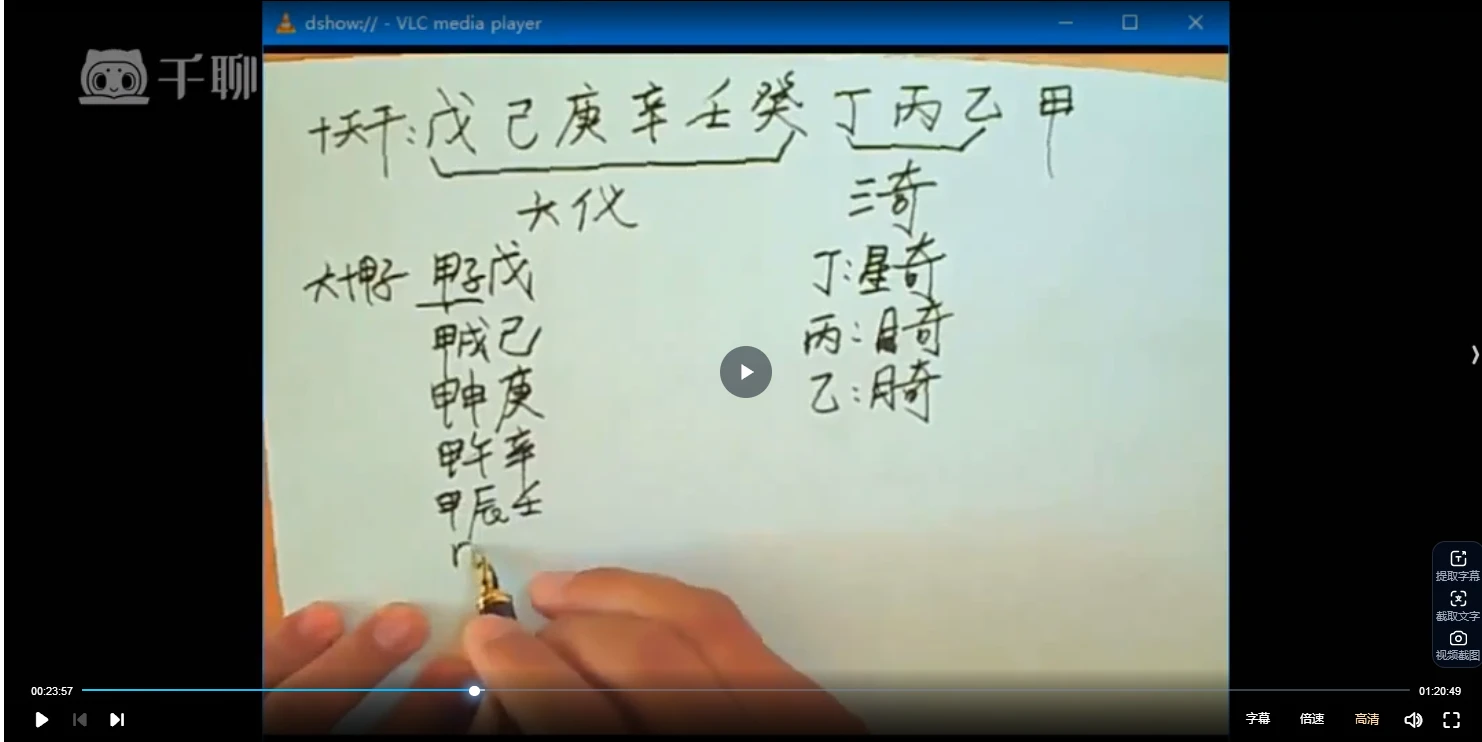 图片[2]_无镜易道奇门遁甲学员课（234集音视频）_易经玄学资料网