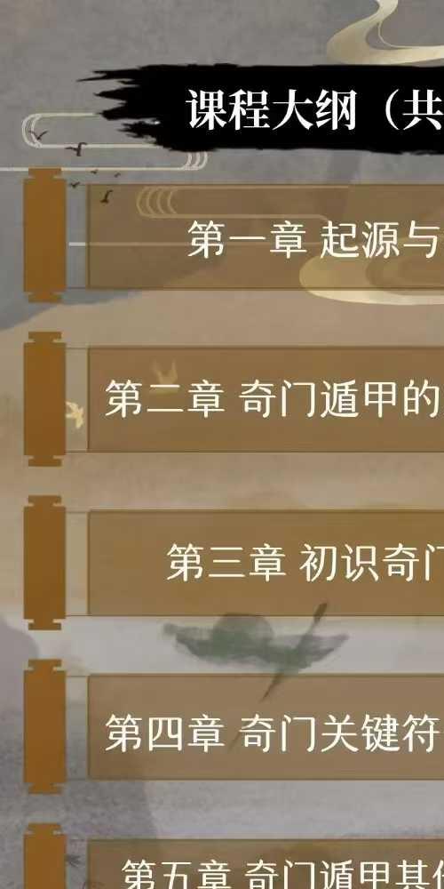 庚子老师 从入门到精通 零基础阴盘奇门课程