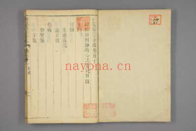 御纂医宗金鉴-清乾隆七年_1742年武英殿刻本_三十五.pdf