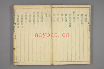 御纂医宗金鉴-清乾隆七年_1742年武英殿刻本_三十五.pdf