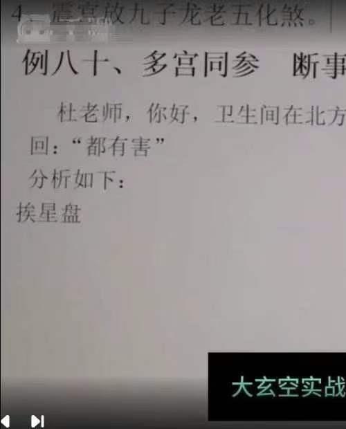 杜彦霖 视频精讲大玄空实战案例