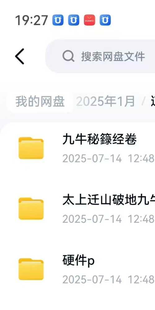 道家秘法书籍 太上迁山破地九牛秘箓 合集