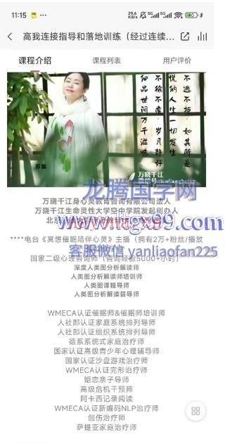 高我连接指导和落地训练 经过连续45天的简单落地练习 连接上你的高我