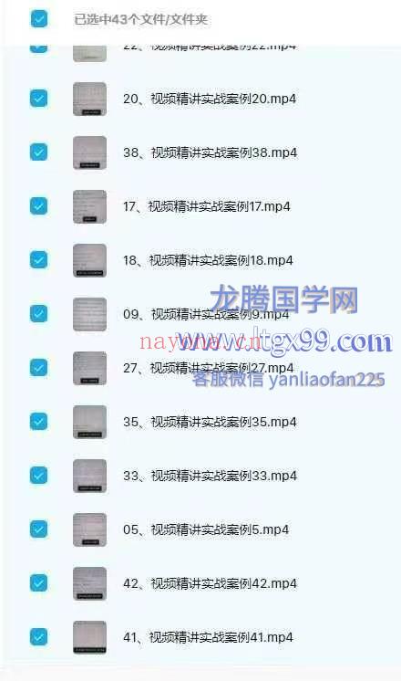 杜彦霖 视频精讲大玄空实战案例