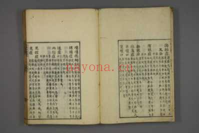 赤水玄珠_日文注释版_三十五.pdf