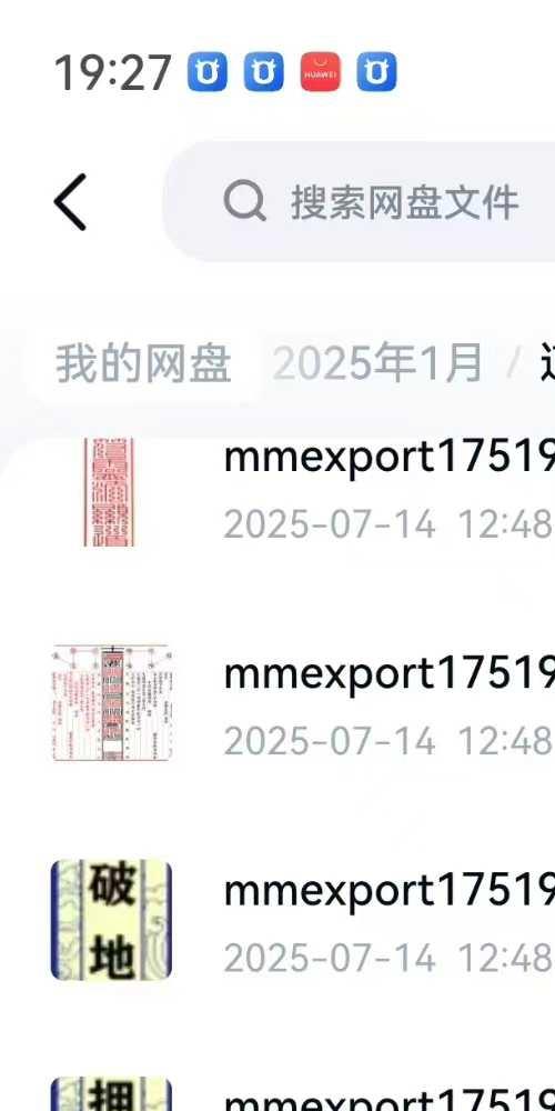 道家秘法书籍 太上迁山破地九牛秘箓 合集