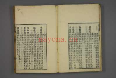 赤水玄珠_日文注释版_三十五.pdf