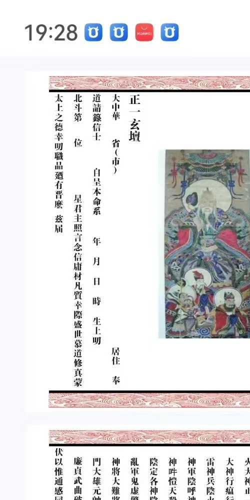 道家秘法书籍 太上迁山破地九牛秘箓 合集