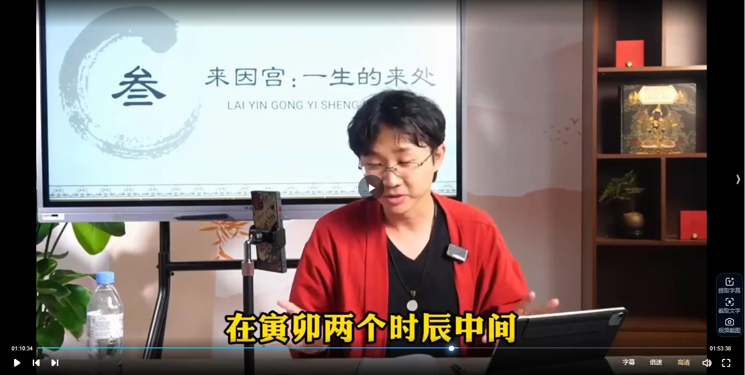 图片[2]_远山师兄《紫微密传弟子班》（视频12集）_易经玄学资料网