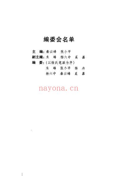 中医外治疗法集萃_秦云峰.pdf