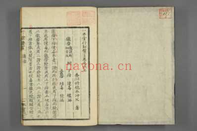 行馀医言日香川修德着_六.pdf