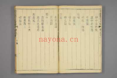 御纂医宗金鉴-清乾隆七年_1742年武英殿刻本_三十五.pdf