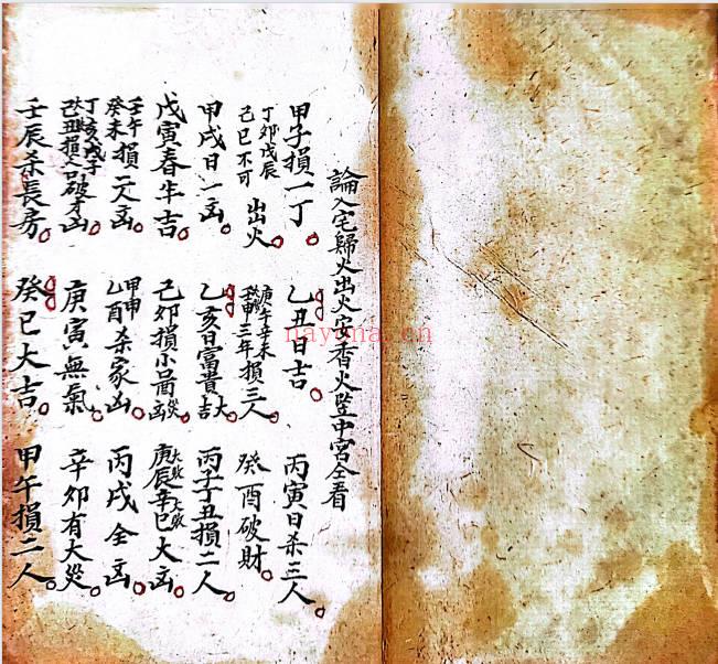 曾木垒《地理秘诀》61页筒子页.PDF电子版