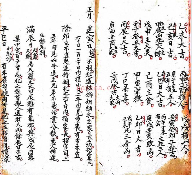 曾木垒《地理秘诀》61页筒子页.PDF电子版