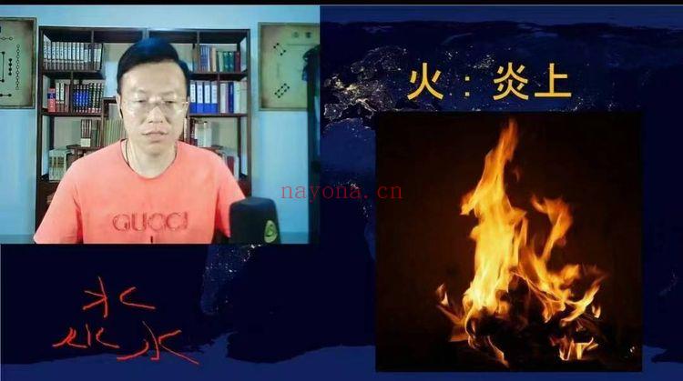 程传明【仓颉姓名学】初级+高级，7集视频
