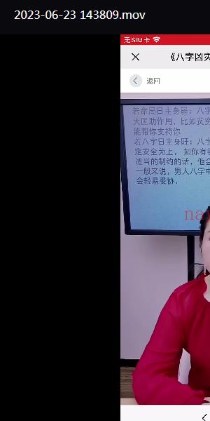 夏光明弟子 德福《八字凶灾化解术之羊刃及七杀化解之法及调整五 》1集视频(3小时22分)