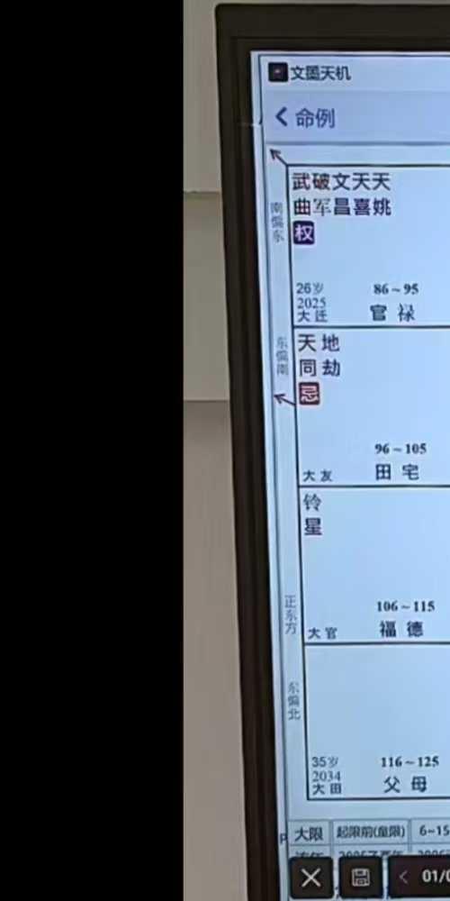顾绍贤紫微入门30集系统视频课
