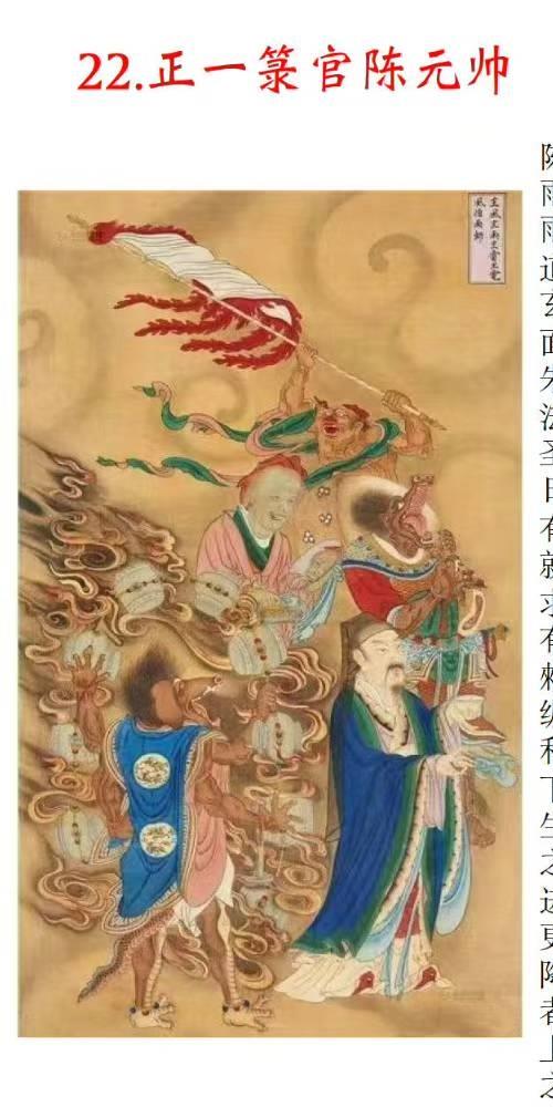 龚陈三十六帅图册