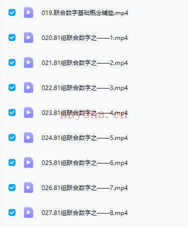 宗朔老师讲数易专业课 全新视频版53集