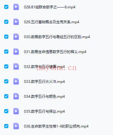 宗朔老师讲数易专业课 全新视频版53集