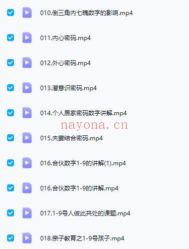 宗朔老师讲数易专业课 全新视频版53集