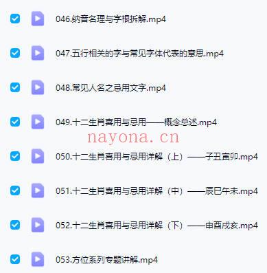 宗朔老师讲数易专业课 全新视频版53集